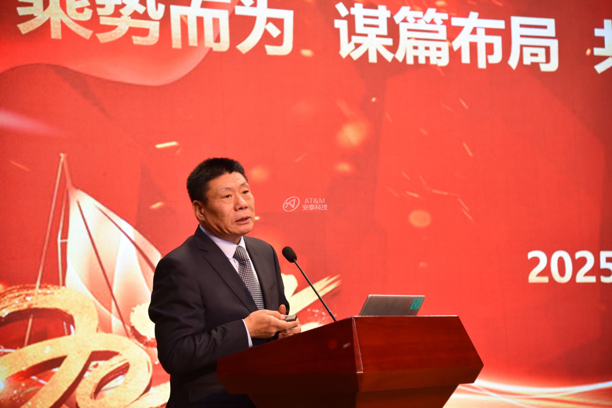 不忘初心 擔當使命 實現(xiàn)十四五全面收官 —— 安泰科技召開2025年度工作會暨2024年度總結(jié)表彰大會